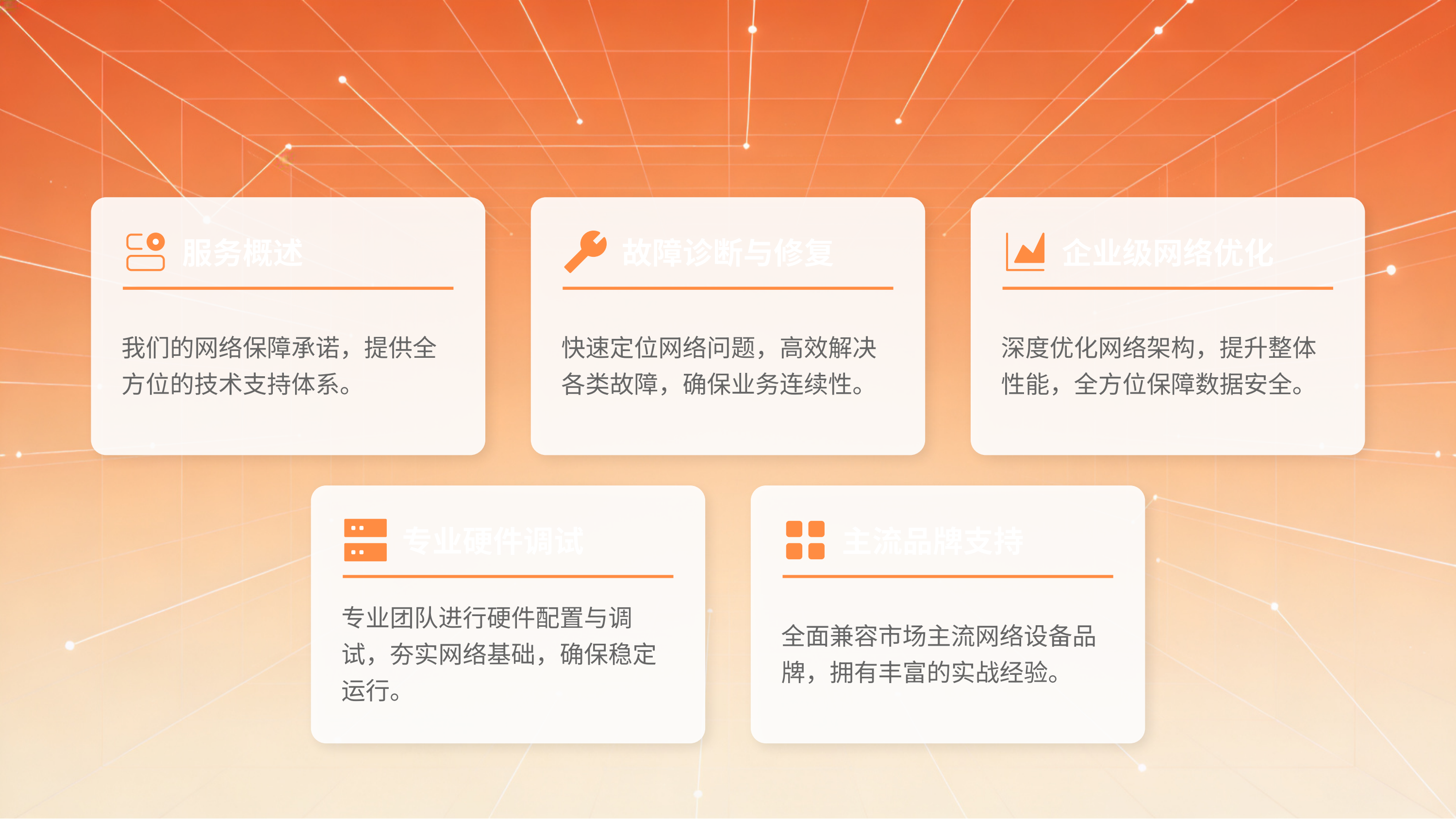 网络设备运维服务方案 (1)_11.png